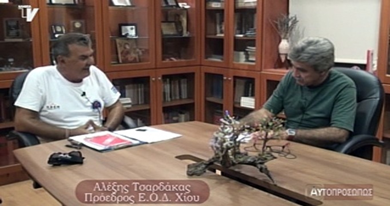 Αυτοπροσώπως Αλέξης Τσαρδάκας 29-09-16