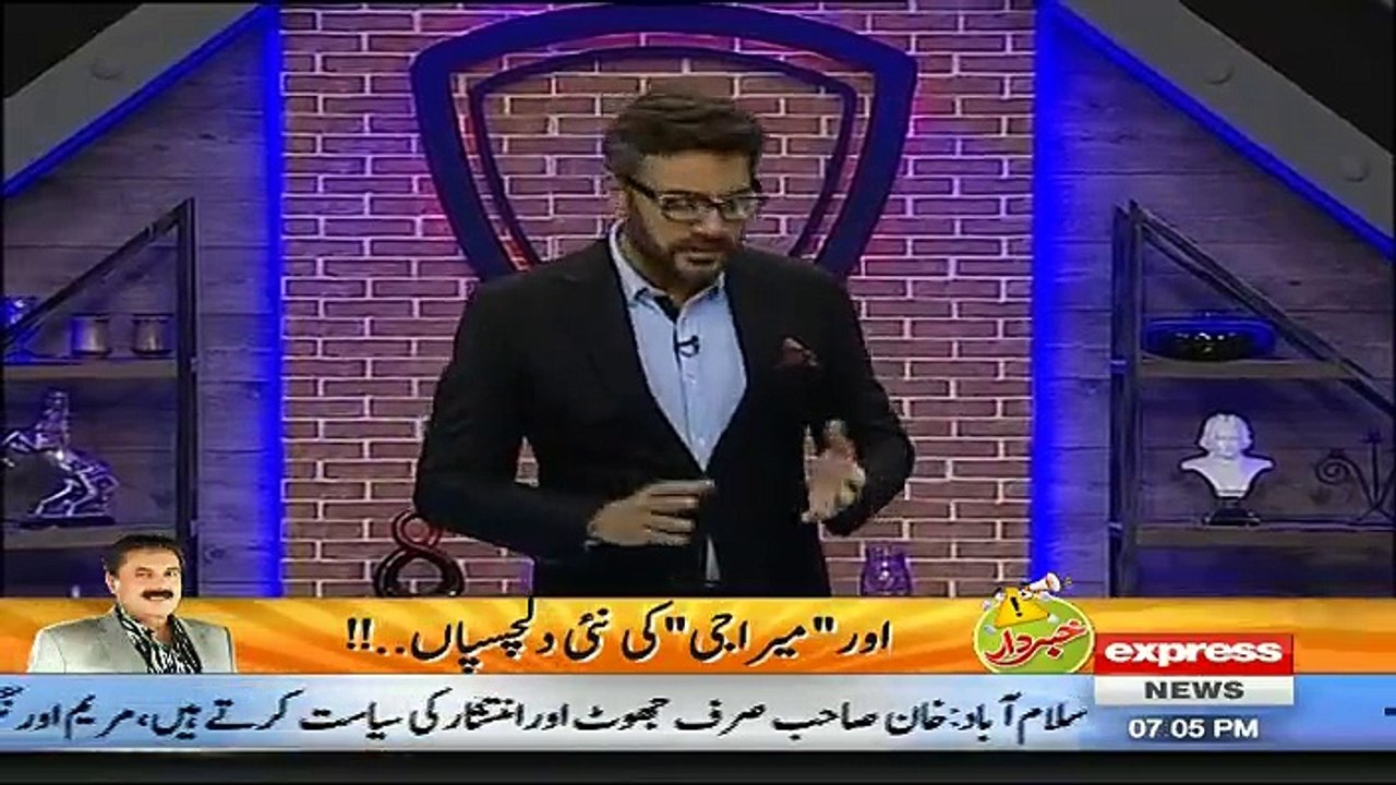 Kabhi Socha on Express News - 28th January 2017