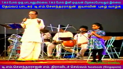 T M Soundararajan n Baby with Baby Baby Oh My Baby live