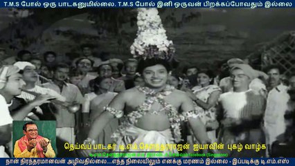 Thai Piranthal Vazhi Pirakkum (1958)  film