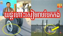 Khmer News, Hang Meas HDTV Morning News, 25 January 2017, Cambodia News, Part 1/4