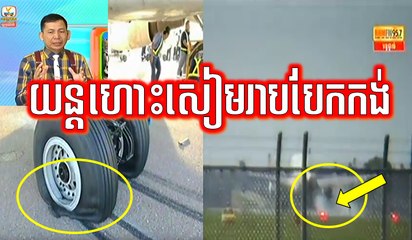 Khmer News, Hang Meas HDTV Morning News, 25 January 2017, Cambodia News, Part 1/4