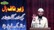 Zere Naaf Baal Saaf karne Ka Tariqa Aur Ahmiyat -- Faiz Syed