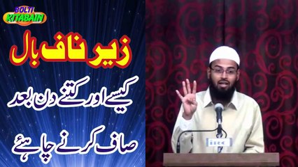 Zere Naaf Baal Saaf karne Ka Tariqa Aur Ahmiyat -- Faiz Syed