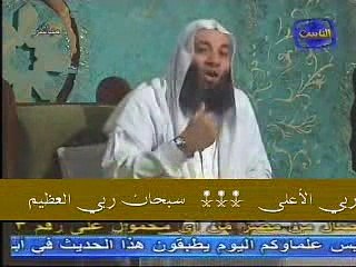 الحُكم بالكُفر - فتاوى الرحمه