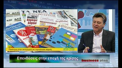 Business Plan 26-1-2017