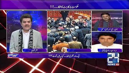 Kal Natinonal Assembly Larai: Mubasher Lucman kay bachoon nay unhein kya mashwara diya?