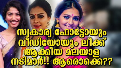 Top Controversial Private Video Leakes that Shocks Mollywood| സ്വകാര്യ വീഡിയോകള്‍ ലീക്കാക്കിയ മലയാളം നടിമാര്‍ ആരൊക്കെ?!