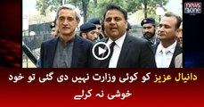 Jehangir Tareen, Fawad Chaudhry mocks  Daniyal Aziz