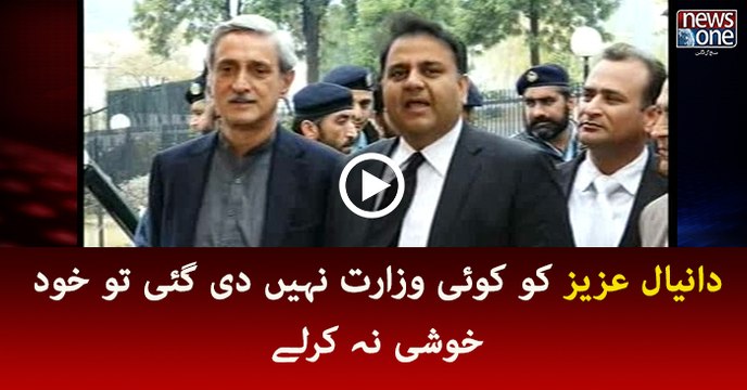 Jehangir Tareen, Fawad Chaudhry mocks Daniyal Aziz