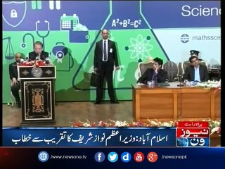Nawaz Sharif addresses ceremony at Powering Pakistan for the 21st Century'