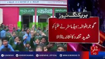 92 News gets footage of students being beaten by teacher in Gujranwala - 92NewsHD