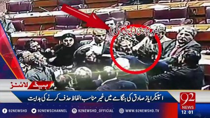 92 News Headlines 12:00 PM - 27-01-2017 - 92NewsHD