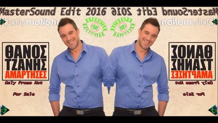 Θάνος Τζάνης - Αμάρτησες (MasterSound Edit)