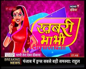 Beyhadh  IBN 7 Bhabhi Tera Devar Dewaana 27th January 2017