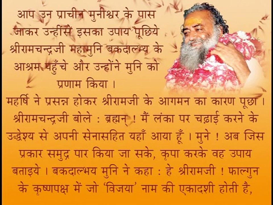7.Vijaya Ekadashi