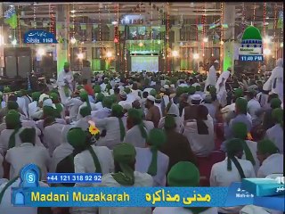 06. Madani Muzakarah 10 December 2016 -مدنی مذاکرہ 11 ربیولاول