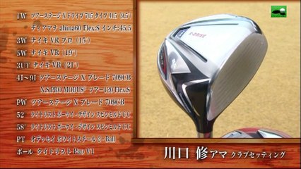 第122戦ゴルフ侍、見参！吉村金八プロ グリーンヒルカントリークラブOUT