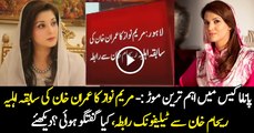 Breaking  - Maryam Nawaz Telephones Imran Khan's EX-WIFE Reham Khan