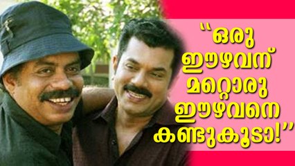 Actor Mukesh about Sathyan Anthikad| തനിക്ക് സത്യന്‍ അന്തിക്കാടിന്‍റെ സിനിമയില്‍ റോള്‍ ലഭിച്ചതിനെ കുറിച്ച്!