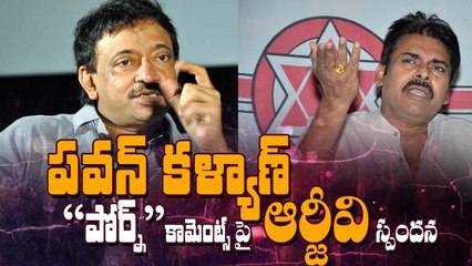 RGV reacts to Pawan Kalyan's 'Porn' comments on him