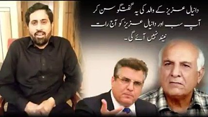 Nawaz Sharif Ne Mere Bete Ko Bhonkne Ki Wazaraat De Di Hai, Daniyal Aziz's Father Told Fayyaz Chohan