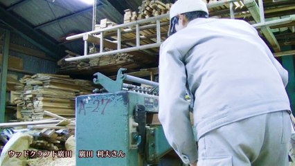 ウッドクラフト廣田 | 松阪牛だけじゃないよドットコム