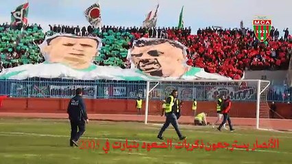 Tifo Du MOULOUDIA à Tiaret