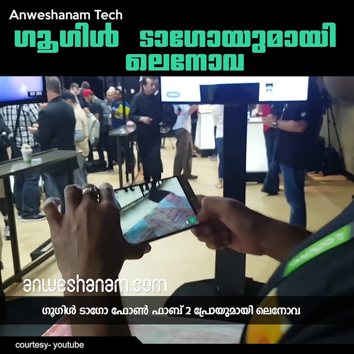 google-lenova