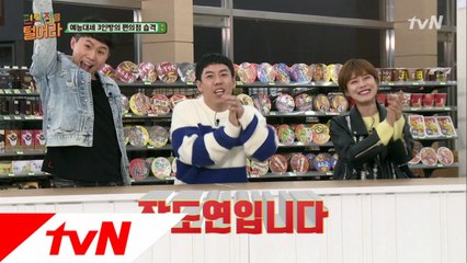 양세찬, 양세형, 장도연 대세 개그맨들의 자기소개의 정석!
