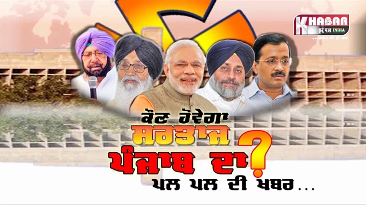 ਕਾਂਗਰਸੀ ਜਿੱਤ ਦਾ ਸੁਫਨਾ ਛੱਡ , ਇਹ ਸੋਚਣ ਹਾਰ ਦਾ ਜਿਮੇਵਾਰ ਕਿਸਨੂੰ ਠਹਿਰਾਉਣਾ ਇਸ ਵਾਰ-ਲੰਗਾਹ