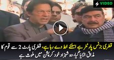 Imran Khan Media Talk Outside Supreme Court - 27th January 2017