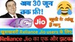 Reliance Jio Users Ge T free Calls And Internet Till 30th June 2017