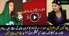 Breaking -- Maryam Nawaz Telephones Imran Khan's EX-WIFE Reham Khan