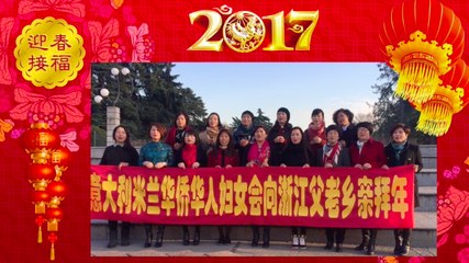 Bonne année des Associations d'Italie 4/5