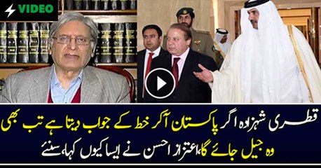 Qatri Shehzada Bhi Agar Khat Ki Tasdeeq Karta Hai To Woh bhi Jail Jayega-Aitzaz Ahsan