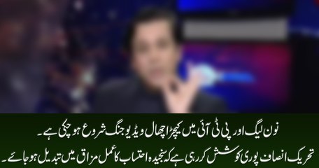 PTI is trying his best to turn the serious accountability Movement into a mockery. AQ