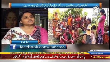 Rubaru - 27th January 2017