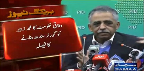 Decision has been taken to make Zubair Umer new Governor Sindh