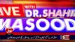 Wazir e Azam Is Waqt Bohat PAreshan Hain-Shahid Masood