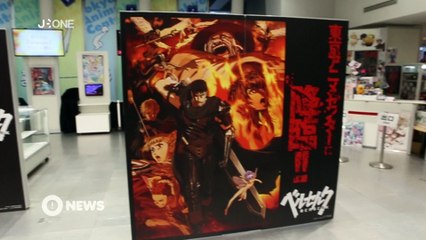 [Nyûsu Show] Berserk – l’exposition
