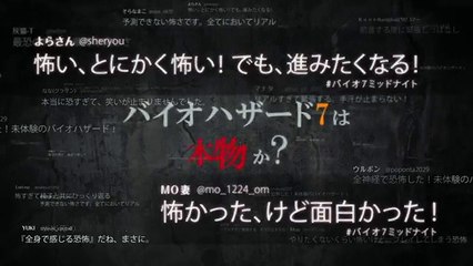 BIOHAZARD 7 - Resident Evil (JAPAN) Launch trailer HD