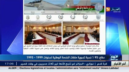 دفاع  95 % نسبة تسوية ملفات الخدمة الوطنية لسنوات 1999 -1995