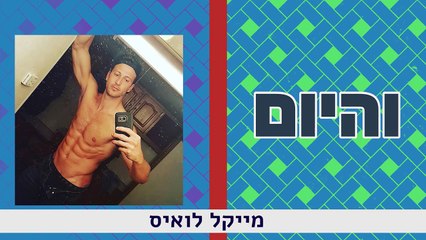 איך נראים כוכבי ראש גדול (אז והיום)