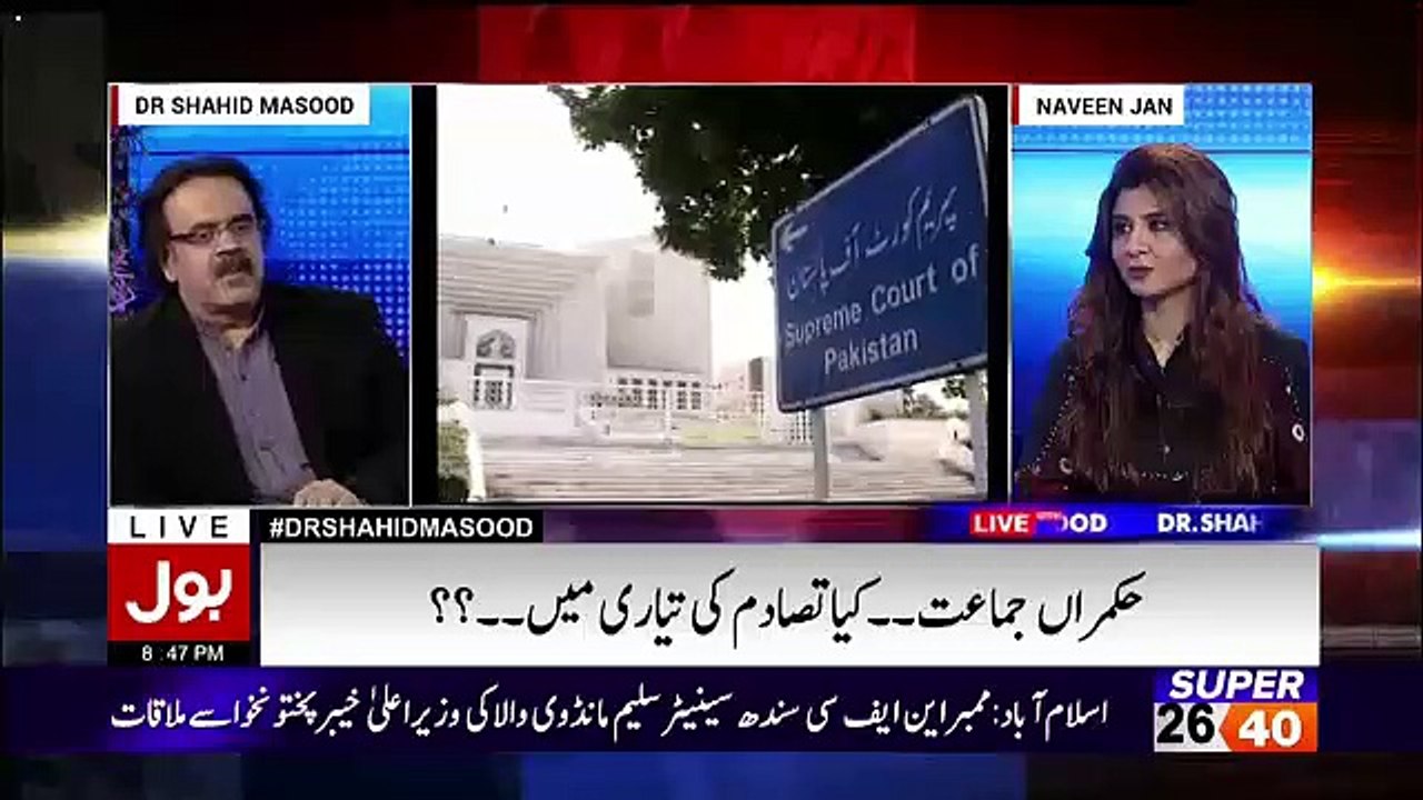 Mian Sahab Istifa Nahi Dengay-Shahid Masood
