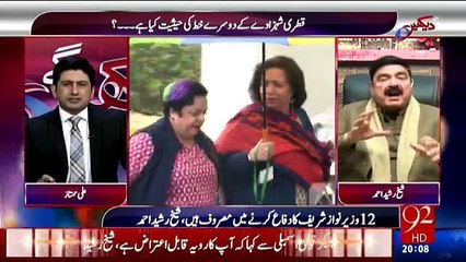 Hum Daikhain Gay - 28th January 2017