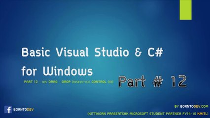 [Visual Studio & C#] Part12 - การลากวาง(Drag&Drop) Control (ต่อ)