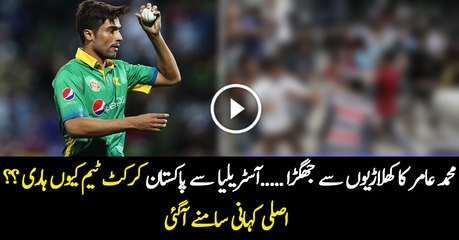 Why Pakistani Team Lost Match With Australia