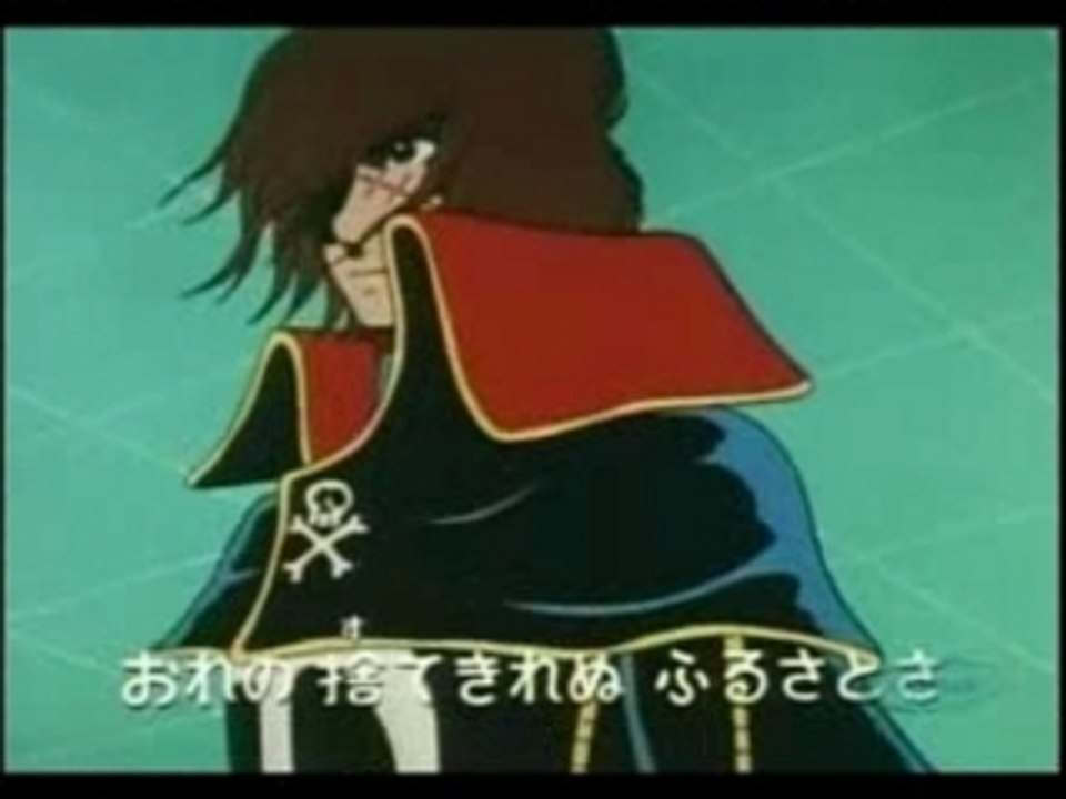 宇宙海賊 キャプテンハーロック