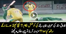 What Happened With Farooq Sattar During Playing Cricket